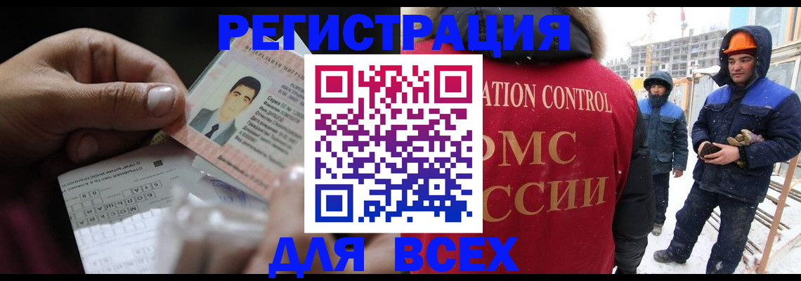 прописка для военкомата в Горно-Алтайске