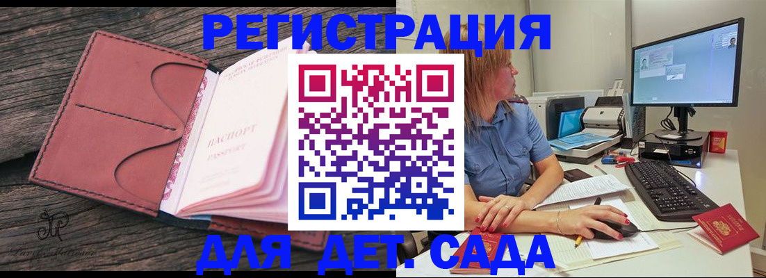 временная регистрация законно в Горно-Алтайске