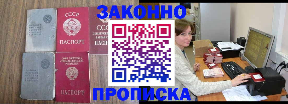 пропишу в квартире в Горно-Алтайске
